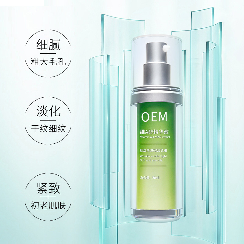 妆姿_抗初老精华液OEM
