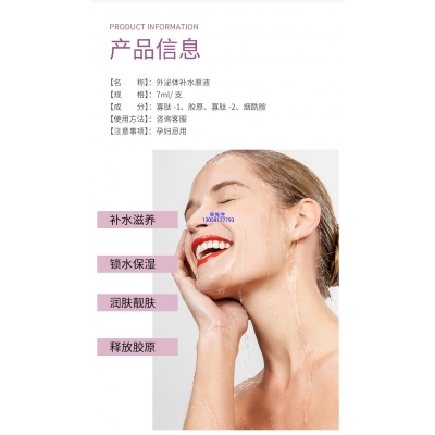 妆姿_仪器导入式_水光动能素