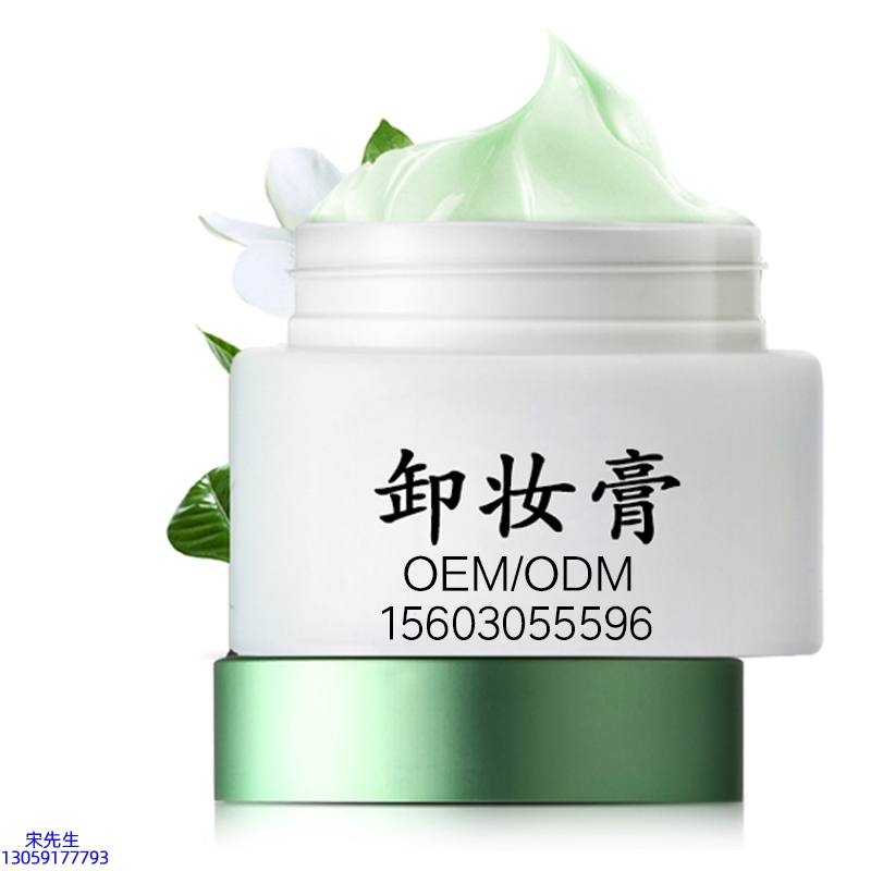 妆姿_卸妆膏 温和不刺激 O刺激配方 深层清洁彩妆护肤面部无残留