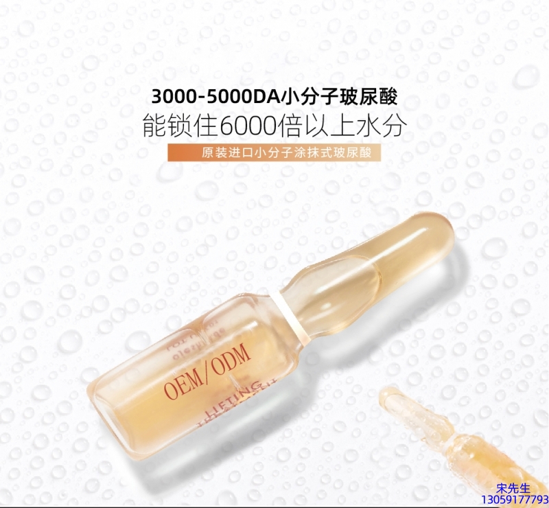 妆姿_玻尿酸安培瓶原液