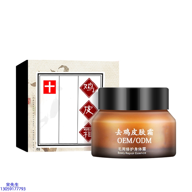 妆姿_去鸡皮肤毛刺毛角周滋润修复保湿身体霜