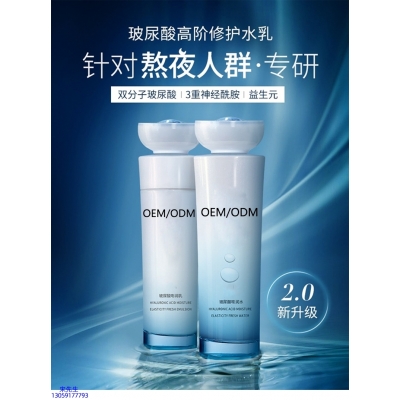 妆姿_玻尿酸水乳套装