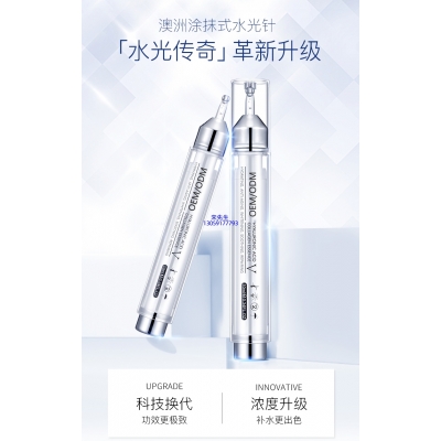 妆姿_水光针精华原液