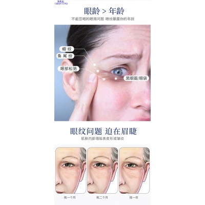 妆姿_美容院玻尿酸微针眼贴