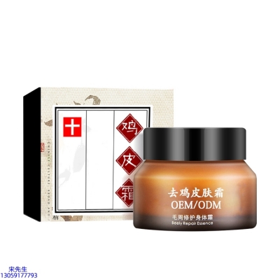 妆姿_去鸡皮肤毛刺毛角周滋润修复保湿身体霜