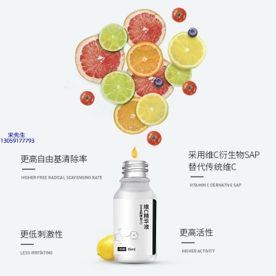 妆姿_精华液VC面部去皱抗皱提拉精致补水保湿提亮肤色美白