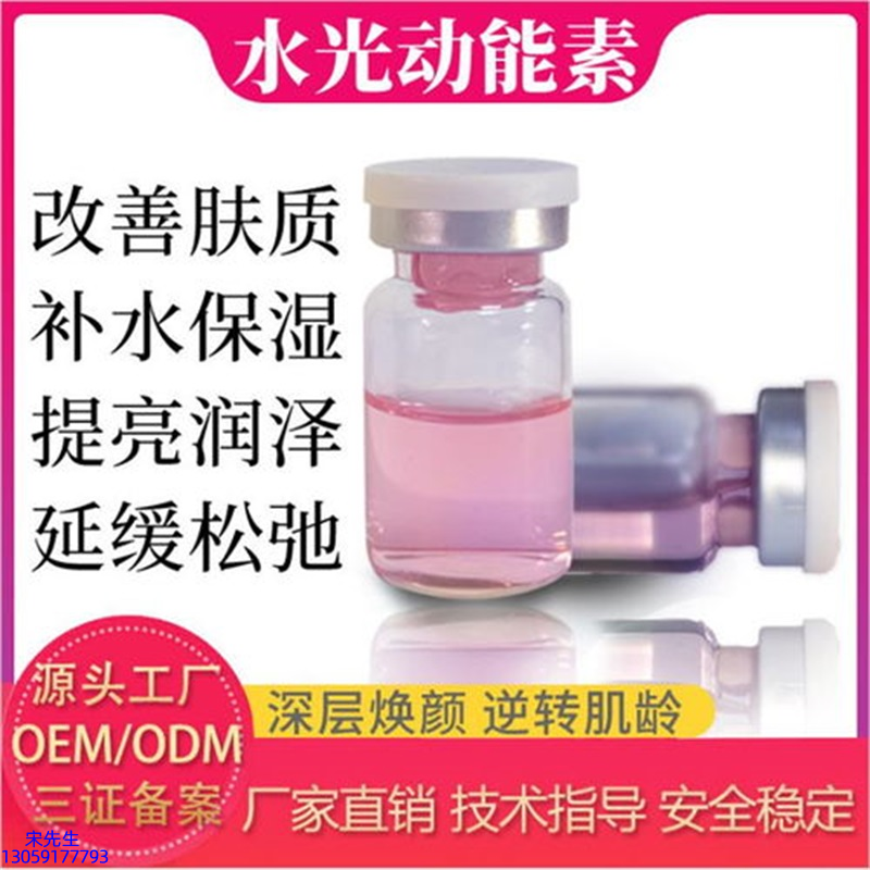 妆姿_水光浅导