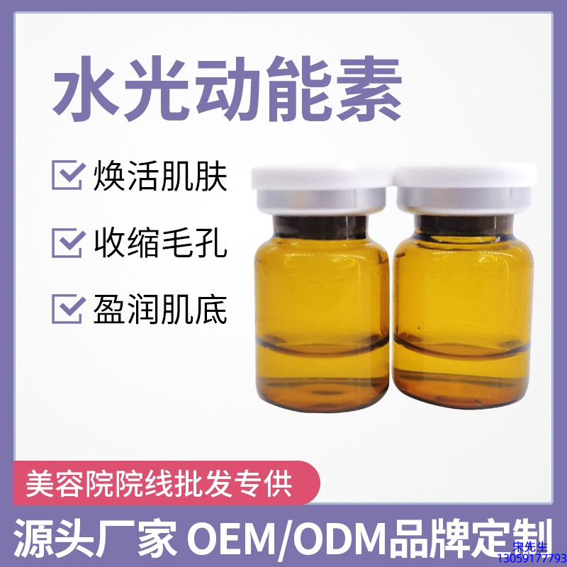 妆姿_水光动能素精华原液后注意事项有哪些