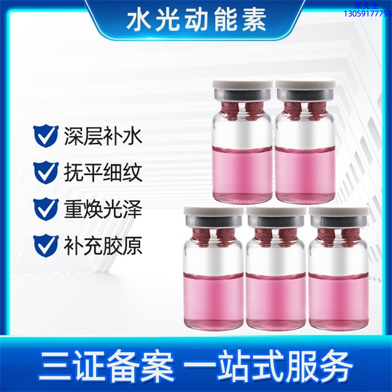 妆姿_水光贴牌