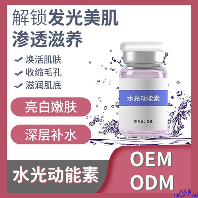 妆姿_水光动能素精华原液美白亮肤